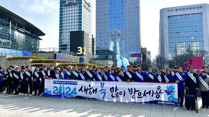 [부산=뉴시스] 8일 오후 더불어민주당 부산시당 당원들이 부산역 광장에서 귀성객들에게 인사하고 있다. (사진=더불어민주당 부산시당 제공) 2024.02.08. photo@newsis.com *재판매 및 DB 금지