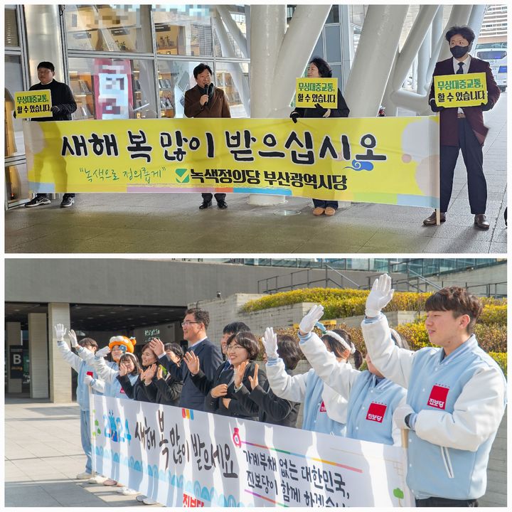 [부산=뉴시스] 8일 오후 녹색정의당 부산시당(사진 위)과 진보당 당원들이 부산역에서 귀성객들에게 인사하고 있다. (사진=녹색정의당 부산시당, 진보당 부산시당 제공) 2024.02.08. photo@newsis.com *재판매 및 DB 금지