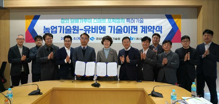 [안동=뉴시스] 경북도농업기술원 성주참외과채류연구소와 ㈜유비엔이 8일 '참외하우스용 담배가루이 스마트 포획 장치'의 특허 기술 전용실시 계약을 체결하고 있다. (사진=경북도 제공) 2024.02.08 *재판매 및 DB 금지