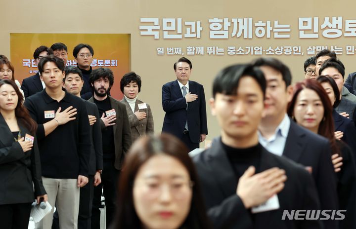 [서울=뉴시스] 조수정 기자 = 윤석열 대통령이 8일 서울 성동구 레이어57에서 '중소기업·소상공인, 살맛나는 민생경제'를 주제로 열린 열 번째 국민과 함께하는 민생토론회에서 국기에 대한 경례를 하고 있다. 2024.02.08. chocrystal@newsis.com