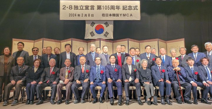 [서울=뉴시스] 이희완 국가보훈부 차관이 8일 일본 도쿄 재일본한국YMCA회관에서 열린 2.8독립선언 105주년 기념식에 참석해 내빈들과 기념촬영 하고 있다. (사진=국가보훈부 제공) 2024.02.08. photo@newsis.com *재판매 및 DB 금지