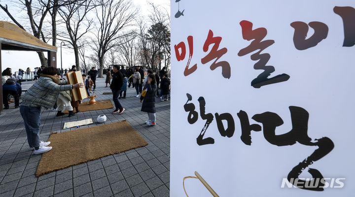 [서울=뉴시스] 정병혁 기자 = 설 연휴 첫날인 9일 서울 중구 남산공원을 찾은 시민들이 투호, 윷놀이, 제기차기 등 전통놀이를 즐기고 있다. 2024.02.09. jhope@newsis.com