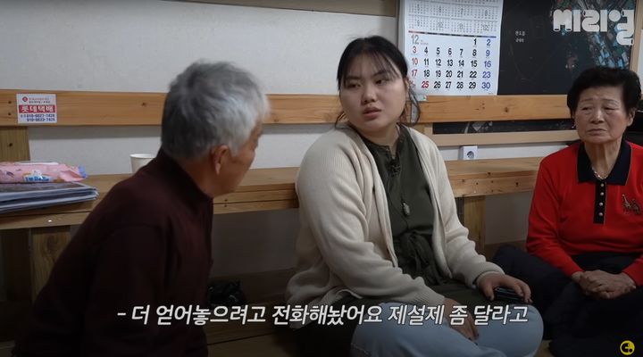 [완도=뉴시스] 유튜브 채널 씨리얼에 소개된 김유솔 이장. (사진 = 씨리얼 유튜브 캡처) 2024.02.12. photo@newsis.com *재판매 및 DB 금지