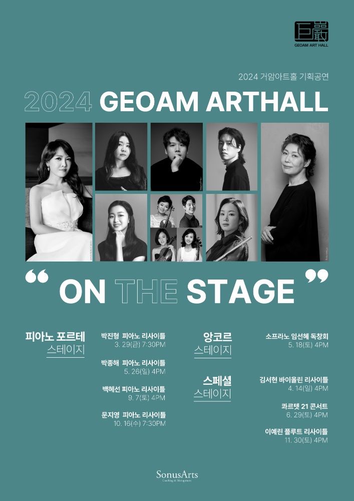 거암아트홀. (사진=소누스아트 제공) photo@newsis.com *재판매 및 DB 금지