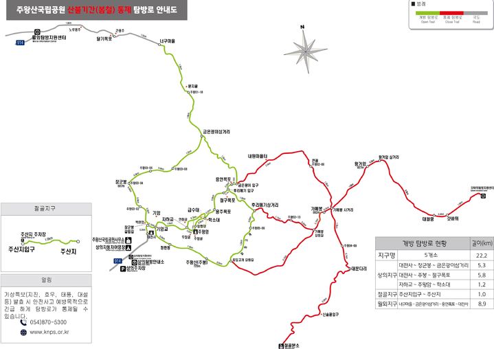 주왕산 탐방로 *재판매 및 DB 금지