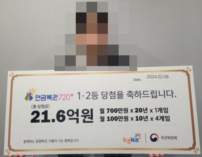 연금복권 1·2등에 동시에 당첨되며 당첨금 21억 원을 받게 된 남성이 소감을 전했다. (사진=동행복권 '당첨자 인터뷰' 캡처) *재판매 및 DB 금지