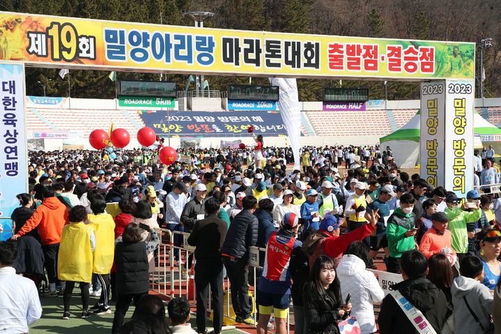 [밀양=뉴시스] 지난해 제19회 밀양아리랑 마라톤대회 선수들이 힘차게 출발을 하고 있다. (사진=밀양시 제공) 2024.02.17. photo@newsis.com *재판매 및 DB 금지