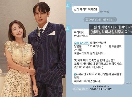 [서울=뉴시스] 가수 겸 배우 이지훈의 일본인 아내 아야네가 협박 문자를 받았다며 도움을 요청했다. (사진=아야네 인스타그램 캡처) 2024.02.14. photo@newsis.com *재판매 및 DB 금지