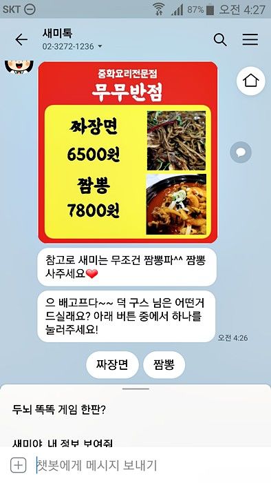 [부여=뉴시스]충남 부여군이 운영하는 카카오톡을 활용한 치매 예방프로그램 ‘톡톡하쥬! 똑똑해유~’ (사진= 부여군 제공) 2024.02.14.  *재판매 및 DB 금지