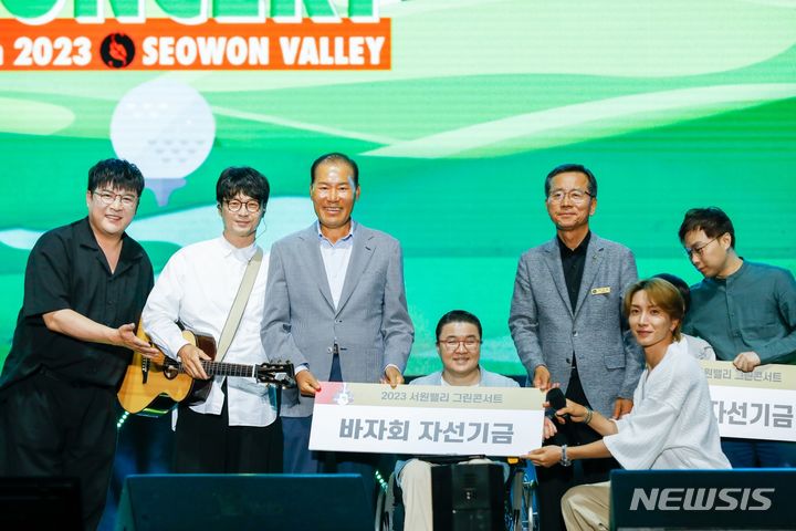 [서울=뉴시스] 2023년 그린콘서트. 왼쪽에서 세번째가 최등규 회장. (사진=대보그룹 제공)