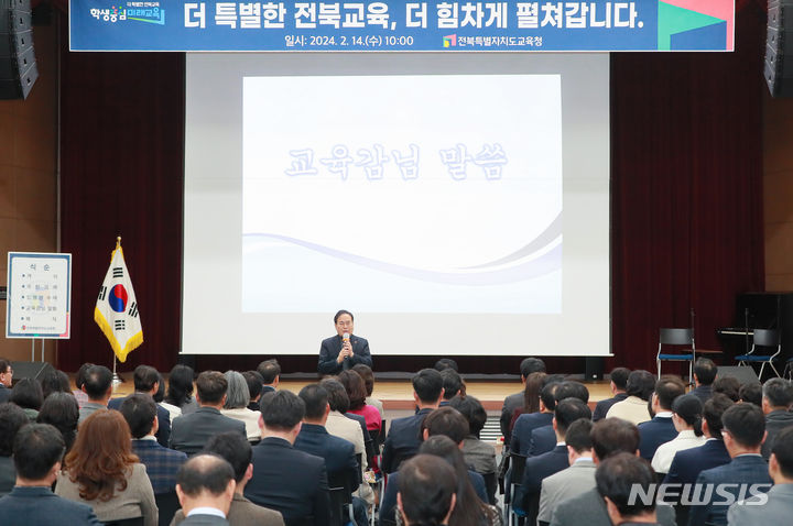 [전주=뉴시스]윤난슬 기자 = 전북특별자치도교육청은 14일 2층 강당에서 오는 3월 1일 자 신규임용 유·초·중등 교(원)장 등에 대한 임명장 수여식을 열었다고 밝혔다.2024.02.14.(사진=전북교육청 제공)