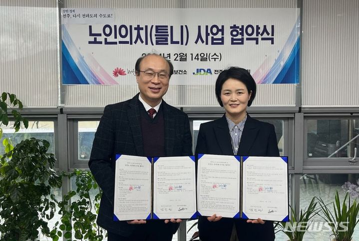 [전주=뉴시스]윤난슬 기자 = 전북 전주시보건소는 14일 전주시 치과의사회와 '저소득층 어르신 대상 노인의치(틀니) 보철 지원사업' 추진을 위한 업무협약을 체결했다고 밝혔다.2024.02.14.(사진=전주시 제공)