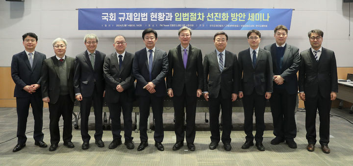 [서울=뉴시스]김창범 한국경제인협회 부회장, 김종석 규제개혁위원회 위원장을 비롯한 내빈들이 14일 여의도 FKI타워 컨퍼런스센터에서 열린 '국회 규제입법 현황과 입법절차 선진화 방안 세미나'에서 기념촬영을 하고 있다. 왼쪽 네번째부터 양준석 한국규제학회 회장, 박상철 국회입법조사처장, 김창범 한경협 부회장, 김종석 규제개혁위원회 위원장. (사진=한경협 제공) photo@newsis.com *재판매 및 DB 금지