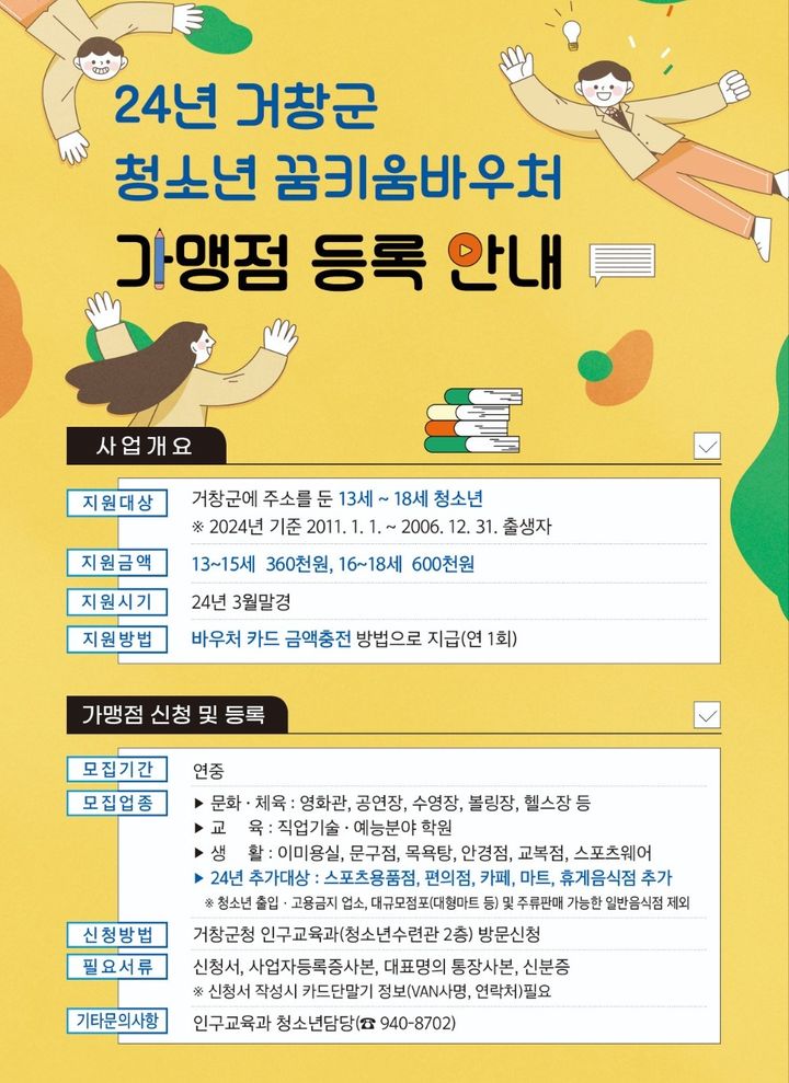 *홍보 리플릿 *재판매 및 DB 금지