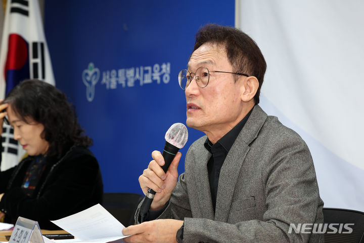 [서울=뉴시스] 김명년 기자 = 조희연 서울특별시교육감이 지난 2월14일 오전 서울 종로구 서울특별시교육청에서 열린 기자간담회에서 인사말을 하고 있는 모습. 2024.02.14. kmn@newsis.com