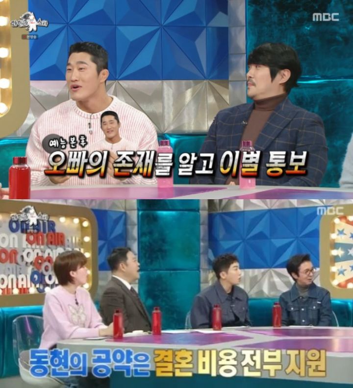 [서울=뉴시스] 14일 방송된 MBC TV 예능물 '라디오스타' 화면. (사진=MBC TV 제공) 2024.02.15. photo@newsis.com *재판매 및 DB 금지