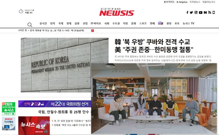 [서울=뉴시스] 티빙은 광고형 스탠다드에 화면 속 화면(PIP) 모드를 지원하지 않는다. PIP 모드는 영상 콘텐츠 시청 화면을 팝업 형태의 소형 플레이어를 지원하는 기능을 말한다. 뉴시스 홈페이지에 티빙 예능 '환승연애3'을 PIP 모드로 재생한 모습 *재판매 및 DB 금지