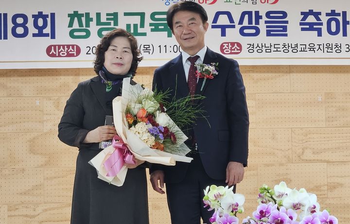 김용숙 대합초등학교 교장, 창녕교육상 수상