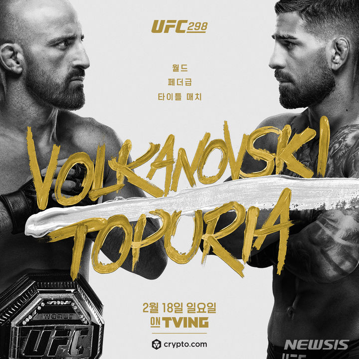 [서울=뉴시스] 볼카노프스키(왼쪽)vs토푸리아(사진=UFC 제공) *재판매 및 DB 금지