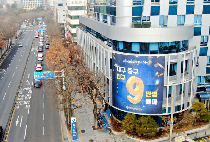 [대구=뉴시스] 대구시 중구청 전경. (사진 = 대구시 중구 제공) 2024.2.15. photo@newsis.com&nbsp; *재판매 및 DB 금지