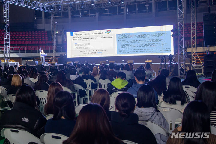 [전주=뉴시스] JB금융그룹 전북은행은 전주실내체육관에서 전북대학교 신입생 약 3000명을 대상으로 '대학 신입생이 알아야 할 금융경제교육'을 실시했다고 15일 밝혔다. (사진=전북은행 제공) 2024.02.15. photo@newsis.com