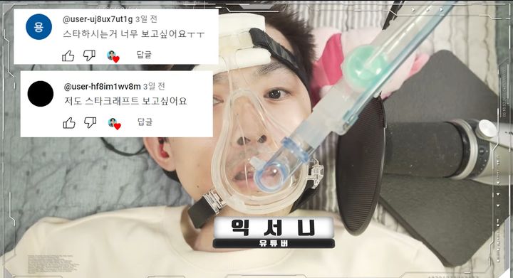 [서울=뉴시스]유튜브 채널 '눈으로 쓰는 근육병 일상'은 지난 13일 '컴까기 1대1 3년만에 해보는 국민 민솔놀이 단축키 못 누름'이라는 제목의 영상을 올렸다. (사진=눈으로 쓰는 근육병 일상 채널 캡처) 2024.02.15. photo@newsis.com *재판매 및 DB 금지