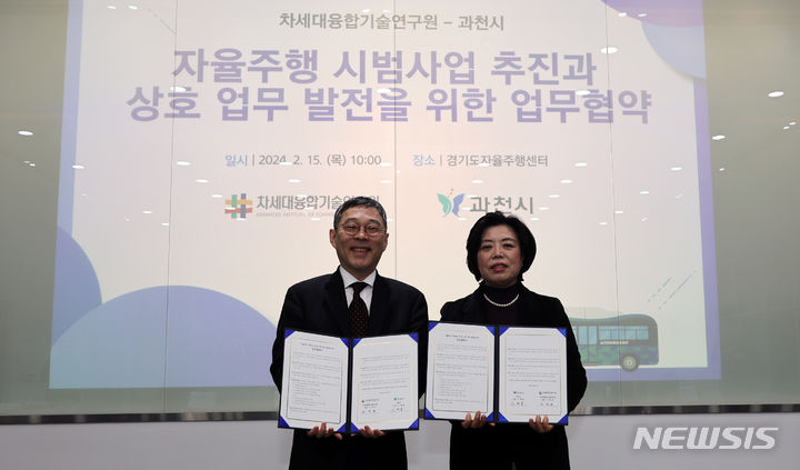 [과천=뉴시스] 신계용 과천시장(사진 오른쪽)과 차석원 융기원장이 협약서에 서명한 후 기념촬영을 하고 있다.(사진 과천시 제공). 2024.02.15. photo@newsis.com *재판매 및 DB 금지