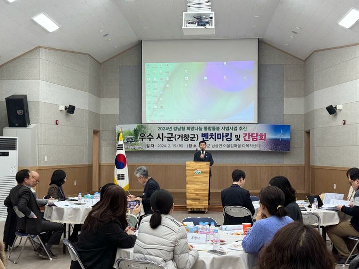 [거창=뉴시스] 거창군청 경남형 통합돌봄 사업 시군 거창군 벤치마킹 *재판매 및 DB 금지  *재판매 및 DB 금지