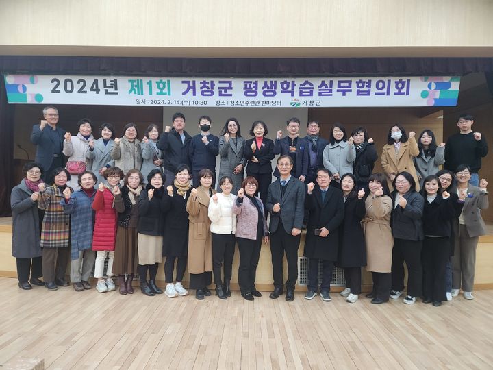 [거창=뉴시스] 거창군청 *재판매 및 DB 금지 *재판매 및 DB 금지