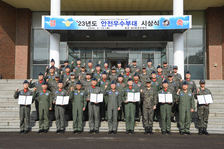[대구=뉴시스] [대구=뉴시스] 공군 제11전투비행단은 15일 제3훈련비행단 안창남문화회관에서 열린 '2023년 안전우수부대 시상식'에서 최우수부대에 선정됐다. (사진=공군 제11전투비행단 제공) 2024.02.15. photo@newsis.com *재판매 및 DB 금지