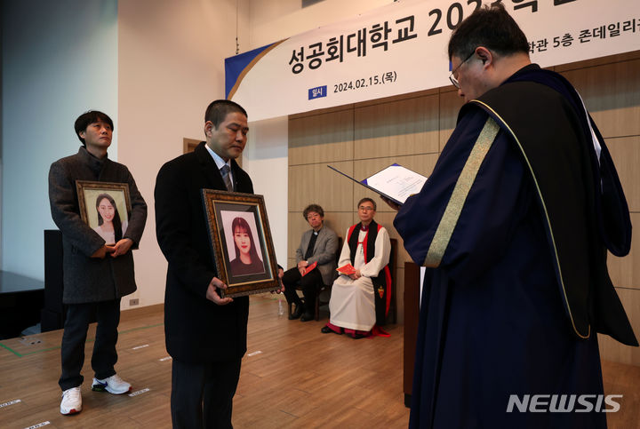 [서울=뉴시스] 김선웅 기자 = 15일 서울 구로구 성공회대학교에서 열린 학위수여식에서 이태원 참사로 유명을 달리한 故 유연주·진세은 학생의 유족이 명예학사학위를 받고 있다. 2024.02.15. mangusta@newsis.com