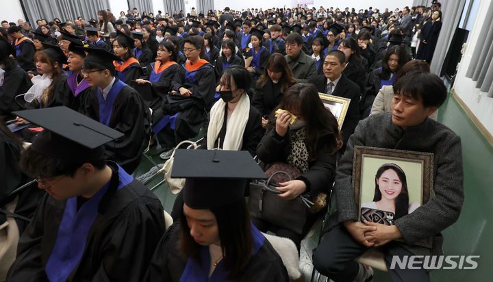 [서울=뉴시스] 김선웅 기자 = 이태원 참사로 유명을 달리한 故 유연주·진세은 학생의 유족들이 15일 서울 구로구 성공회대학교에서 열린 학위수여식에 참석해 자리하고 있다. 2024.02.15. mangusta@newsis.com