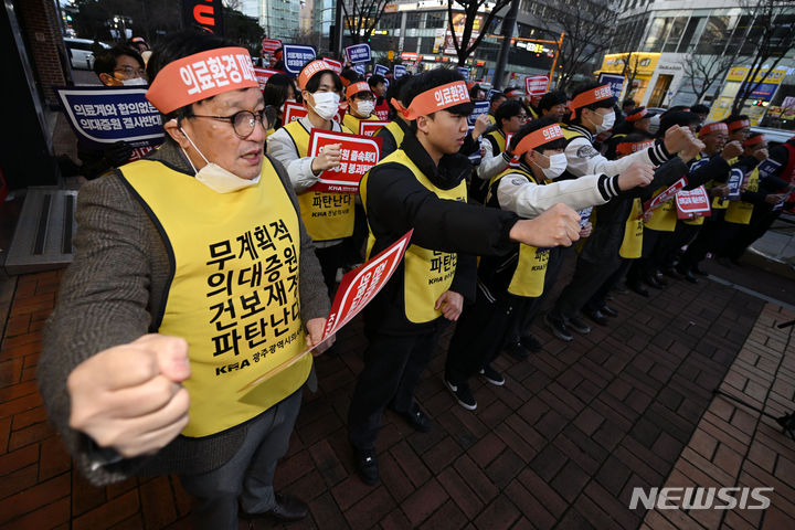 [광주=뉴시스] 이영주 기자 = 광주·전남지역 의사들이 15일 오후 광주 서구 국민의힘 광주시당 앞에서 열린 '윤석열 케어 규탄 대회'에 참여하고 있다. 2024.02.15. leeyj2578@newsis.com