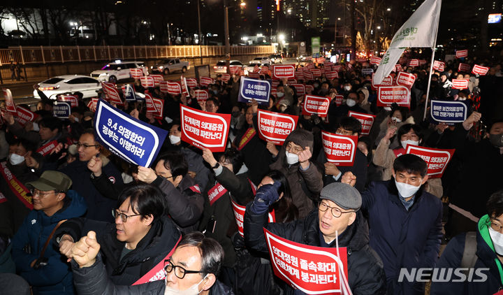 [서울=뉴시스] 김금보 기자 = 의사들이 지난 15일 오후 서울 용산구 대통령실 앞에서 의대정원증원 필수의료패키지 저지를 위한 궐기대회를 하고 있다. 2024.02.15. kgb@newsis.com