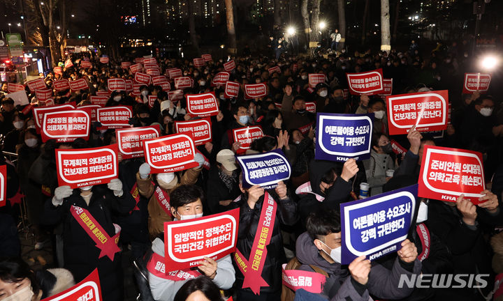 [서울=뉴시스] 김금보 기자 = 의사들이 15일 오후 서울 용산구 대통령실 앞에서 의대정원증원 필수의료패키지 저지를 위한 궐기대회를 하고 있다. 2024.02.15. kgb@newsis.com