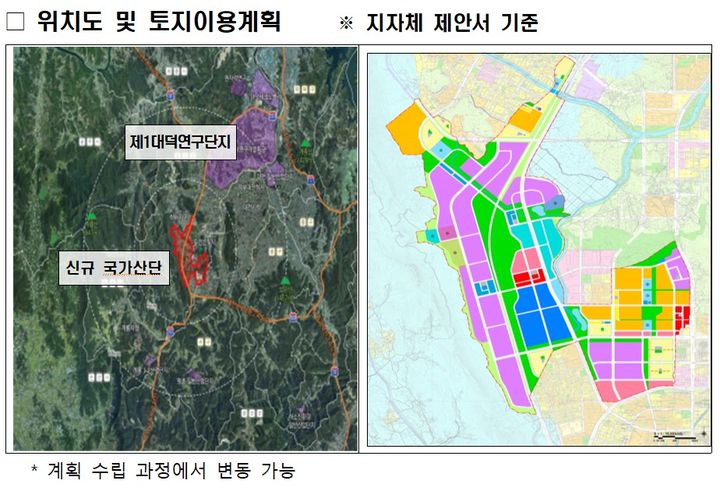 대전 제2연구단지 위치도 및 토지이용계획(자료 제공=국토부) *재판매 및 DB 금지