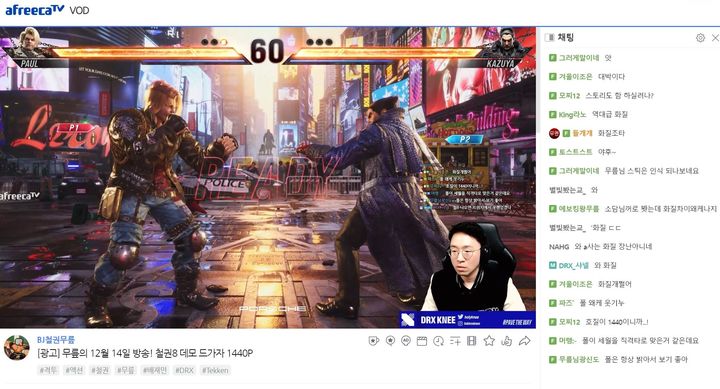 ‘무릎’의 1440p 화질 테스트 방송. (사진=아프리카TV 제공) *재판매 및 DB 금지