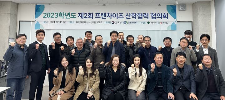 협의회 참석자들 *재판매 및 DB 금지