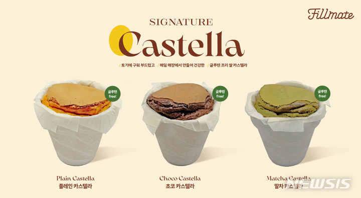 [서울=뉴시스] 필메이트, 100% 국내산 쌀가루 사용한 카스텔라 3종 출시. (사진=필메이트 제공)
