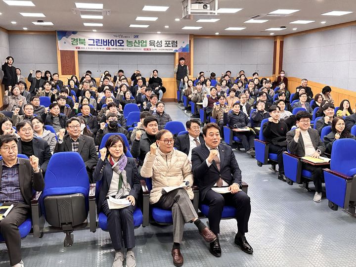 [안동=뉴시스] 16일 경북대에서 '경북 그린바이오 농산업 육성 포럼'이 열리고 있다. (사진=경북도 제공) 2024.02.16 *재판매 및 DB 금지