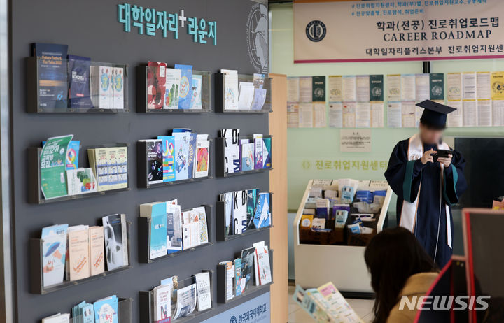 [서울=뉴시스] 홍효식 기자 = 사진은 한 대학생이 취업 관련 홍보물을 바라보는 모습. 2024.02.16. yesphoto@newsis.com