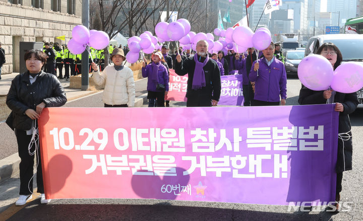 [서울=뉴시스] 최진석 기자 = 17일 오후 서울 중구 서울광장 분향소 앞에서 10.29 이태원참사 유가족 협의회와 시민대책회의가 '참사 외면, 거부권남발 규탄' 윤석열 정권 심판 159개 보라색 풍선 행진을 시작하고 있다. 2024.02.17. myjs@newsis.com