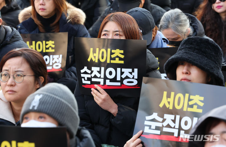 [서울=뉴시스] 최진석 기자 =17일 오후 서울 을지로입구역 인근에서 열린 서이초 교사 순직 인정을 촉구하는 집회에서  참석자들이 피켓을 들고 있다. 2024.02.17. myjs@newsis.com