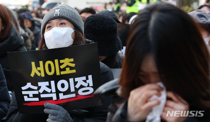 [서울=뉴시스] 최진석 기자 =17일 오후 서울 을지로입구역 인근에서 열린 서이초 교사 순직 인정을 촉구하는 집회에서 한 교사가 눈물을 훔치고 있다. 2024.02.17. myjs@newsis.com