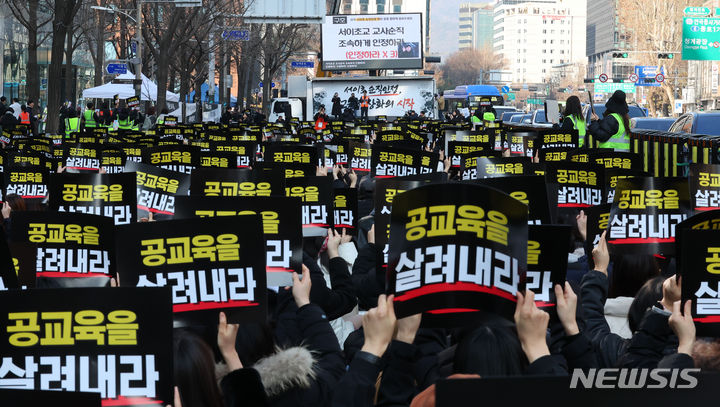 [서울=뉴시스] 최진석 기자 =17일 오후 서울 을지로입구역 인근에서 열린 서이초 교사 순직 인정을 촉구하는 집회에서 참석자들이 피켓을 들고 있다. 2024.02.17. myjs@newsis.com