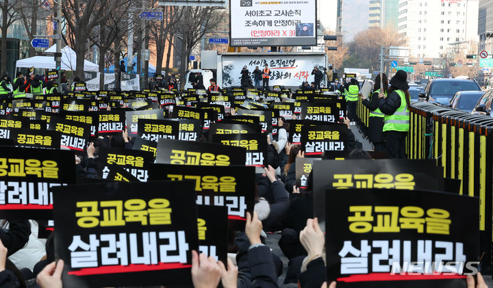 [서울=뉴시스] 최진석 기자 =17일 오후 서울 을지로입구역 인근에서 열린 서이초 교사 순직 인정을 촉구하는 집회에서 참석자들이 피켓을 들고 있다. 2024.02.17. myjs@newsis.com