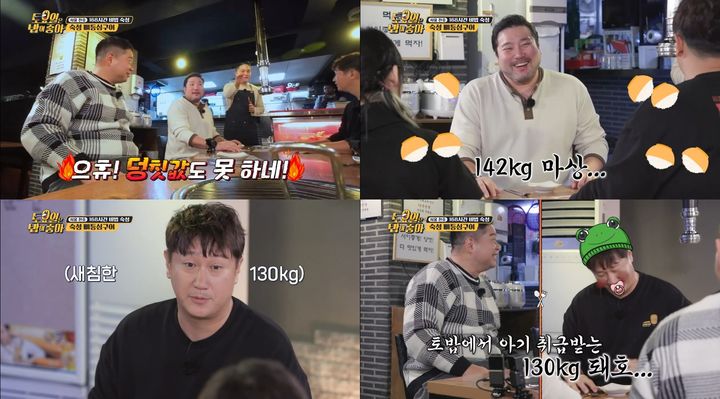 하루 11인분 순삭 이대호 "덩치 크다고 많이 먹는 거 아냐"