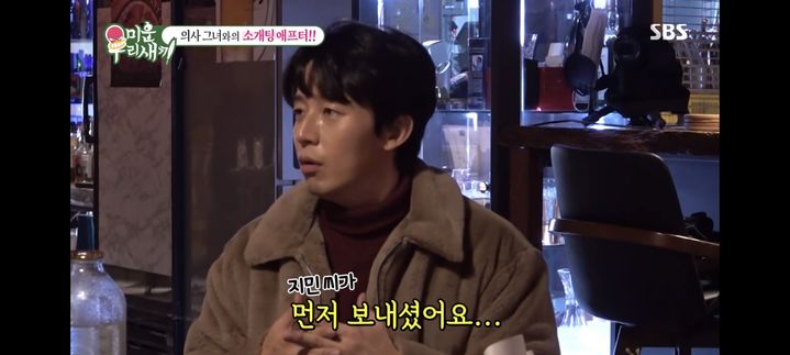 [서울=뉴시스] '미운 우리 새끼' 허경환. (사진 = SBS TV 캡처) 2024.02.19. photo@newsis.com *재판매 및 DB 금지