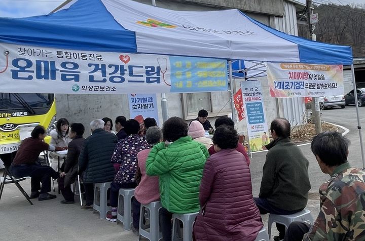 의성군 주민들이 '찾아가는 통합 이동진료'를 받기 위해 대기하고 있다. (사진=의성군 제공) *재판매 및 DB 금지