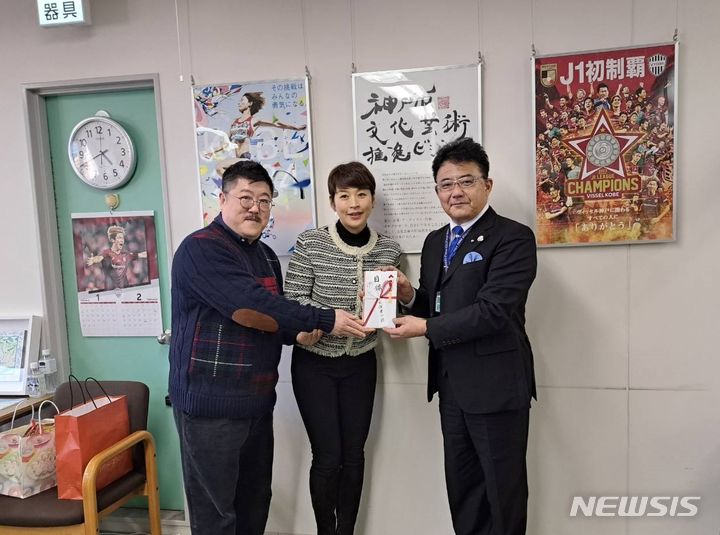 [창원=뉴시스] 국립창원대 예술대학 음악과 이주은(가운데) 교수가 일본 연주회를 마친 후 고베시 관계자에게 노토반도 지진 복구기금을 전달하고 있다. (사진=창원대 제공) 2024.02.19. photo@newsis.com